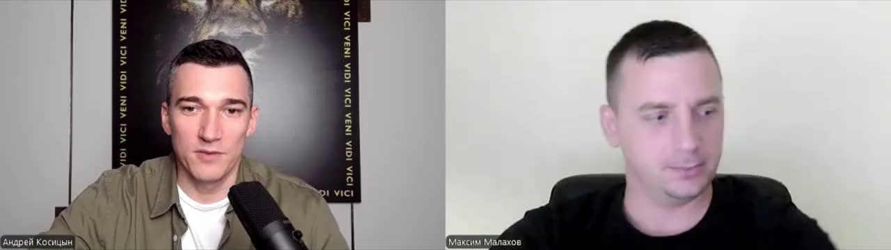 Интервью: Максим