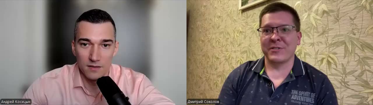 Интервью: Дмитрий