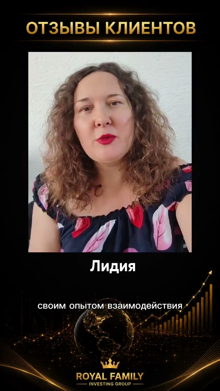 Видеоотзыв: Лидия