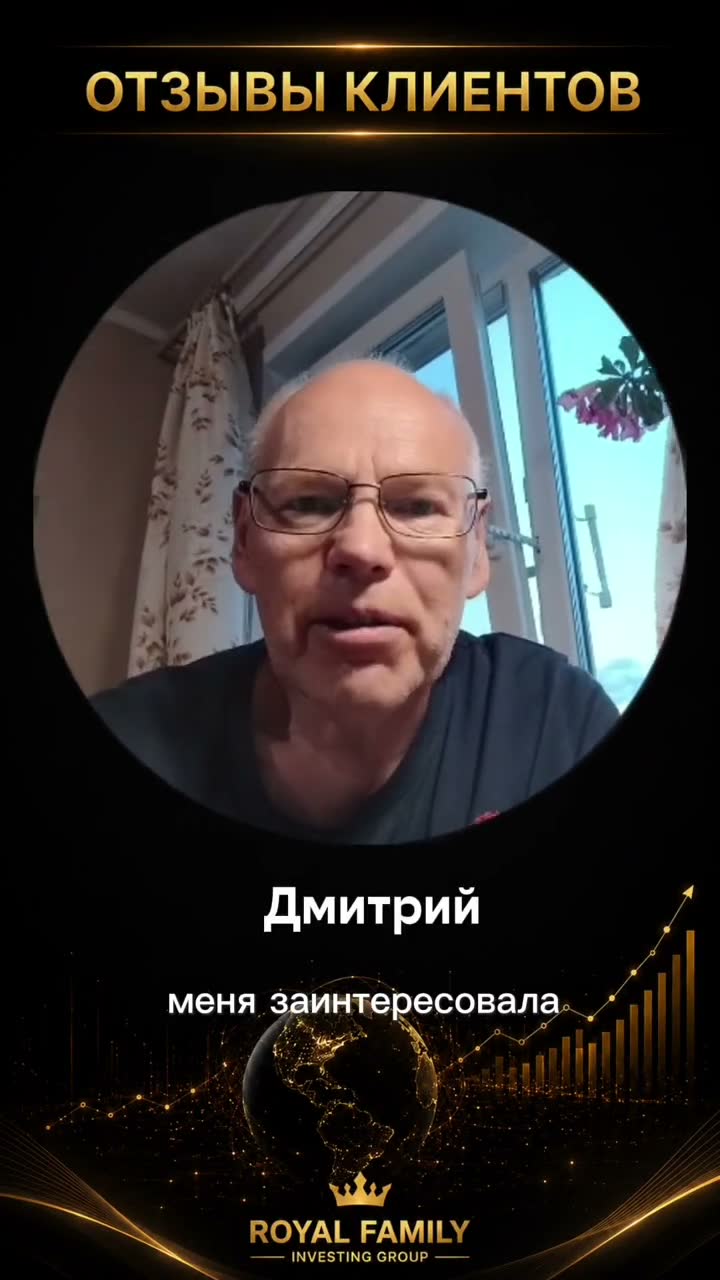Видеоотзыв: Дмитрий