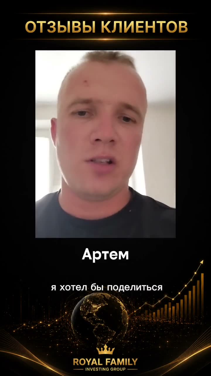 Видеоотзыв: Артем