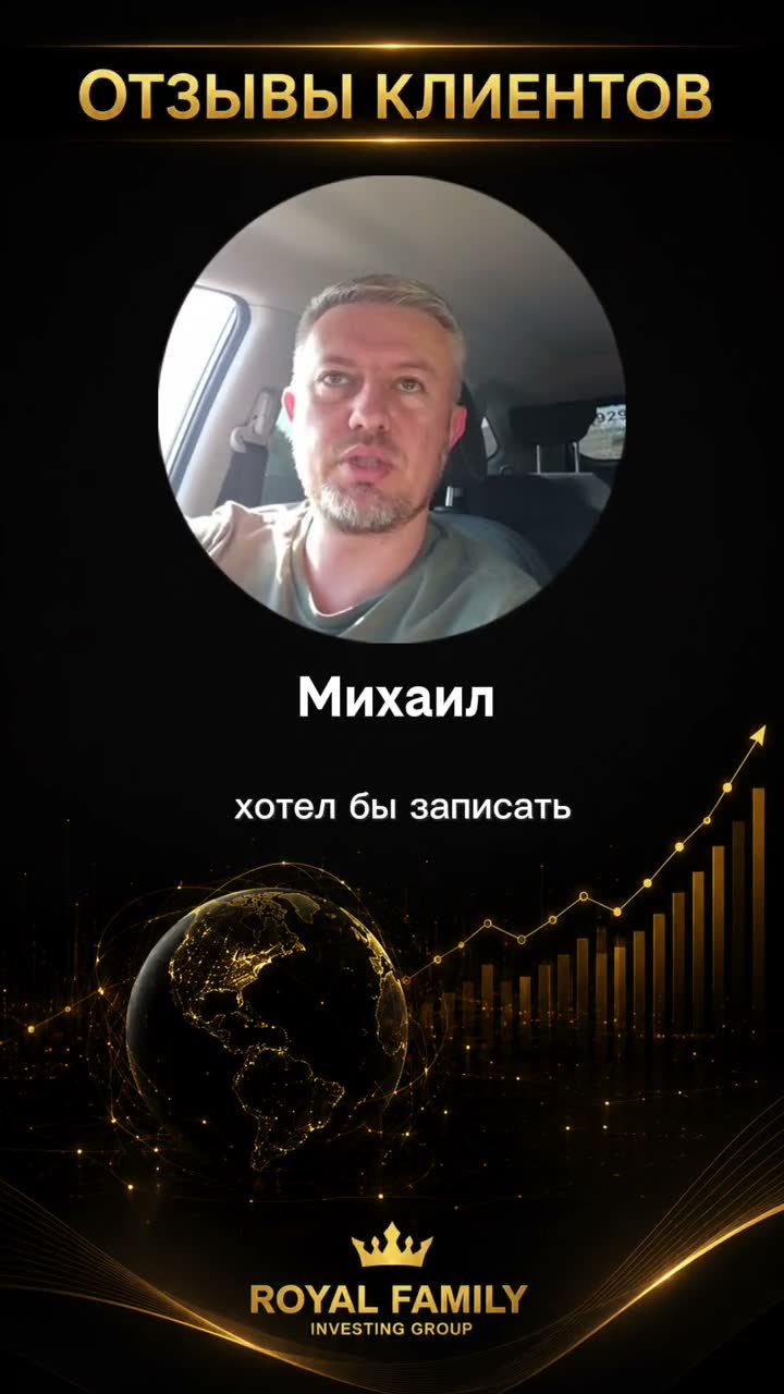 Видеоотзыв: Михаил
