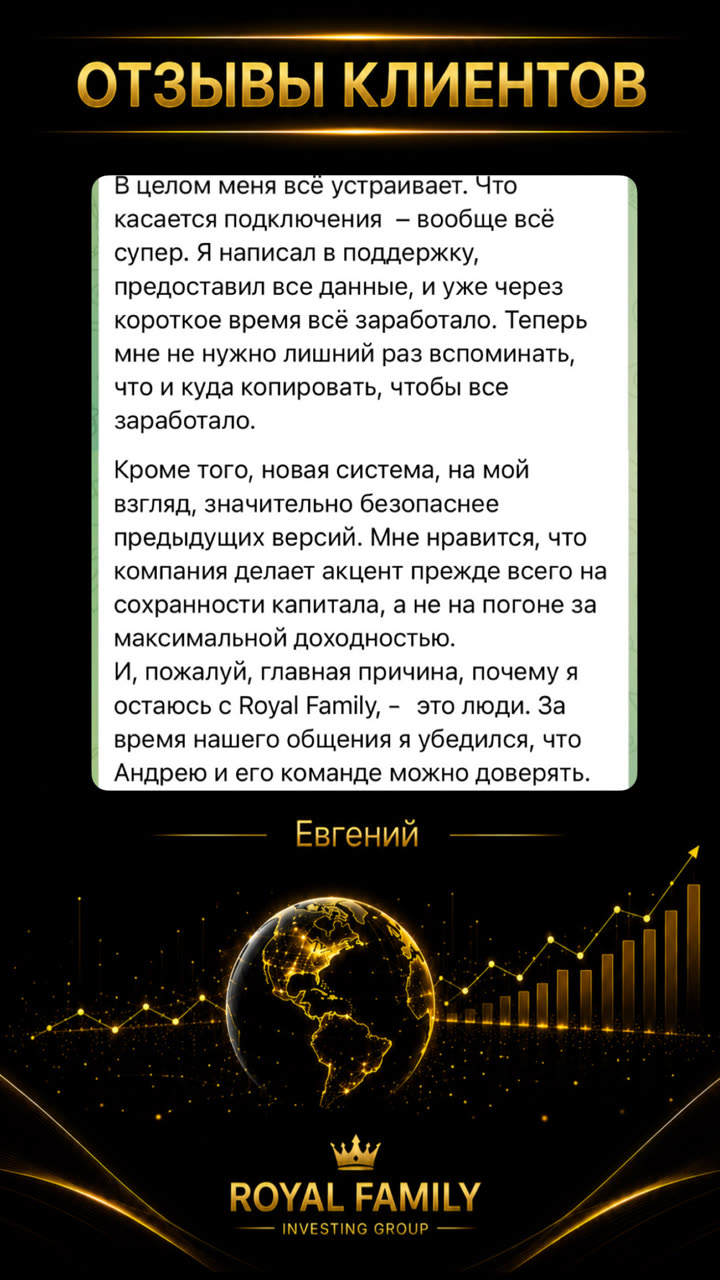 Отзыв: Евгений