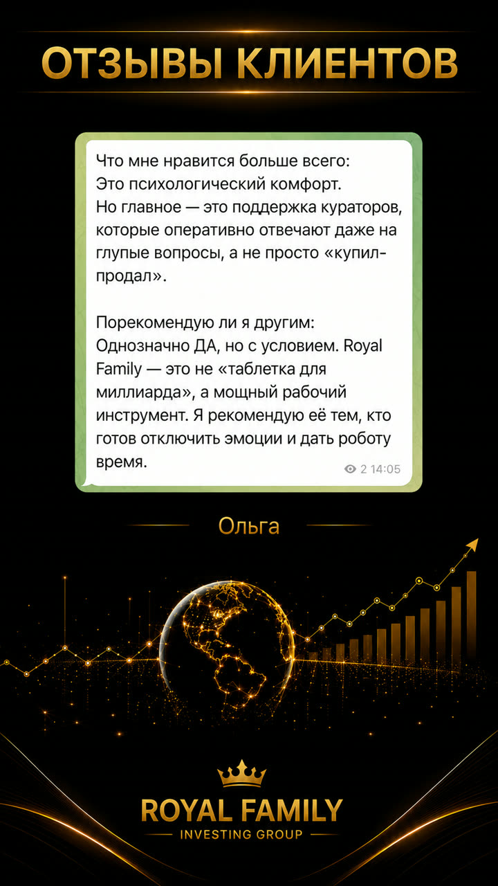 Отзыв: Ольга